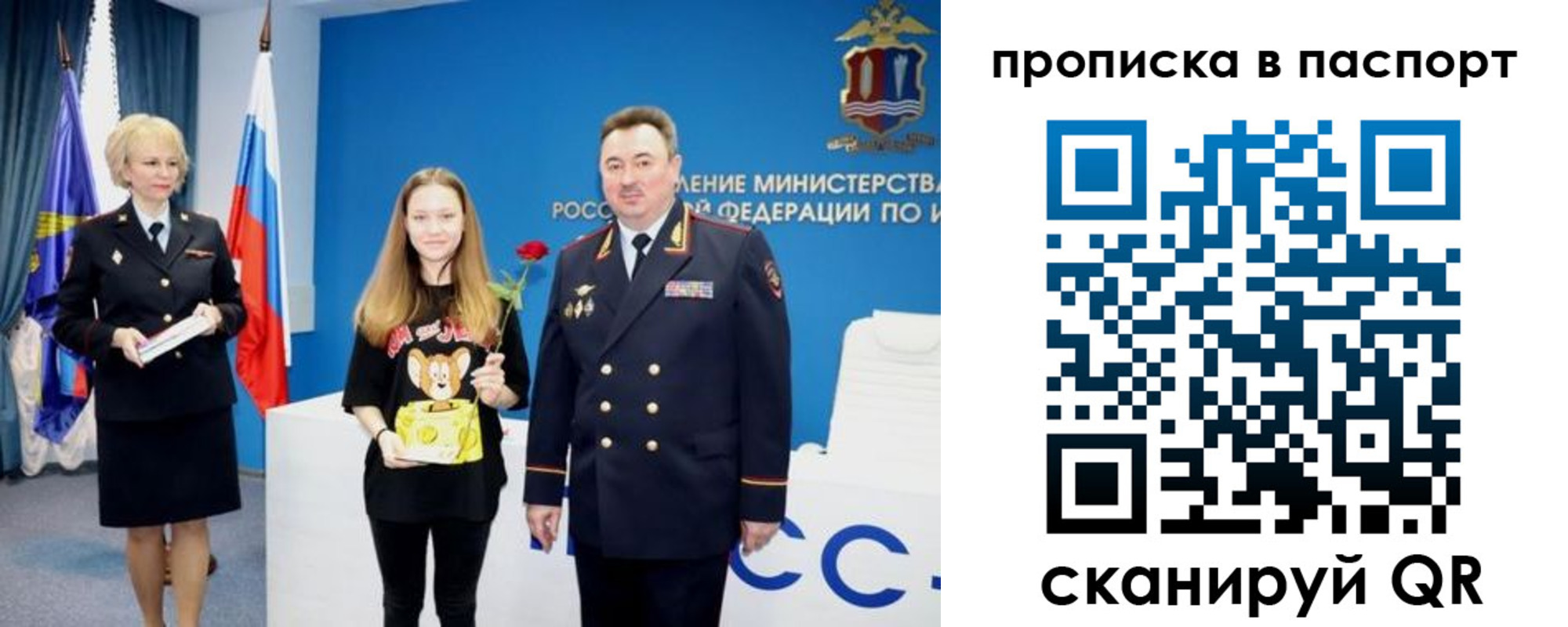 временная регистрация законно в Звенигороде